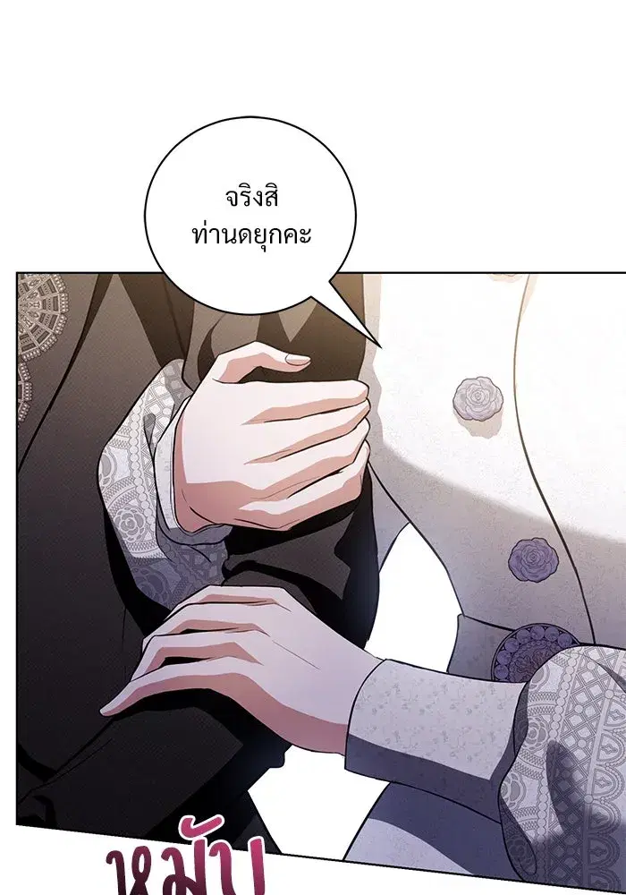 To My Husband’s Mistress ตอนที่ 36 — หน้า 89 จาก 102