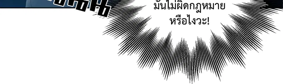 A Man of Virtue ตอนที่ 102.06 — หน้า 30 จาก 66