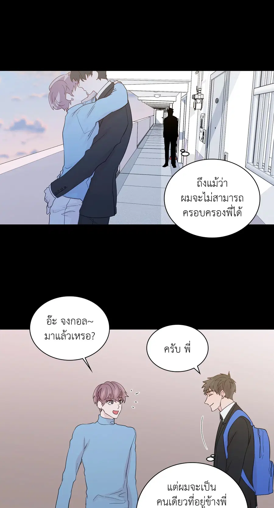 A Man of Virtue ตอนที่ 57 — หน้า 52 จาก 53