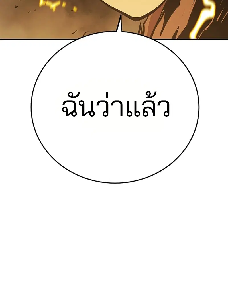 The Player ตอนที่ 136 — หน้า 63 จาก 179