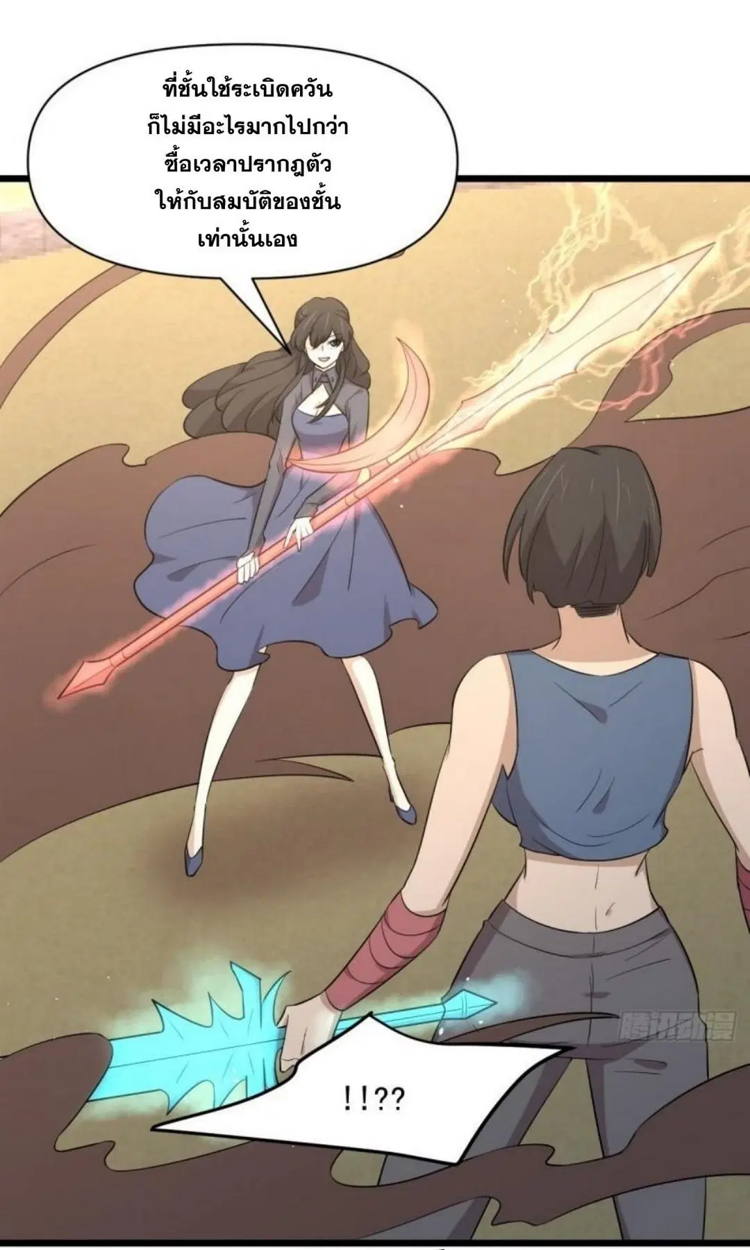 Immortal Swordsman in the Reverse World ตอนที่ 286 — หน้า 5 จาก 41
