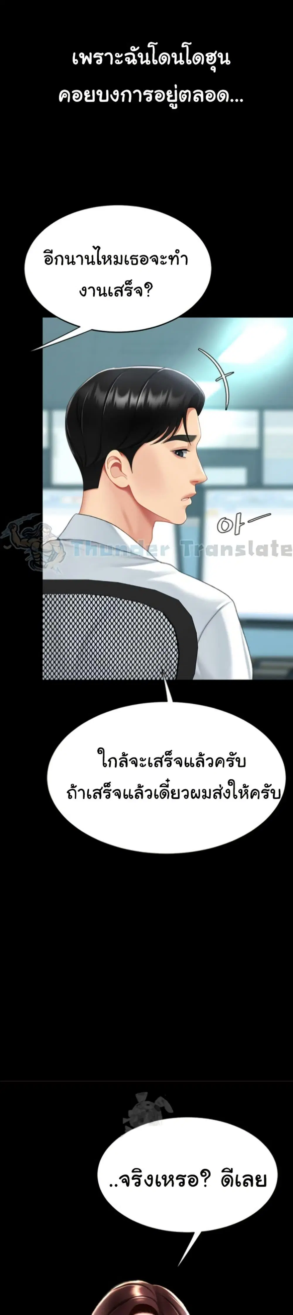 Go Ahead Mom ตอนที่ 109 — หน้า 6 จาก 51