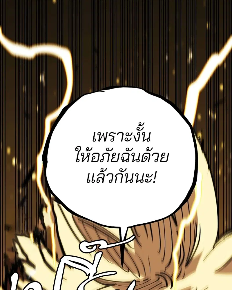 The Player ตอนที่ 149 — หน้า 24 จาก 167