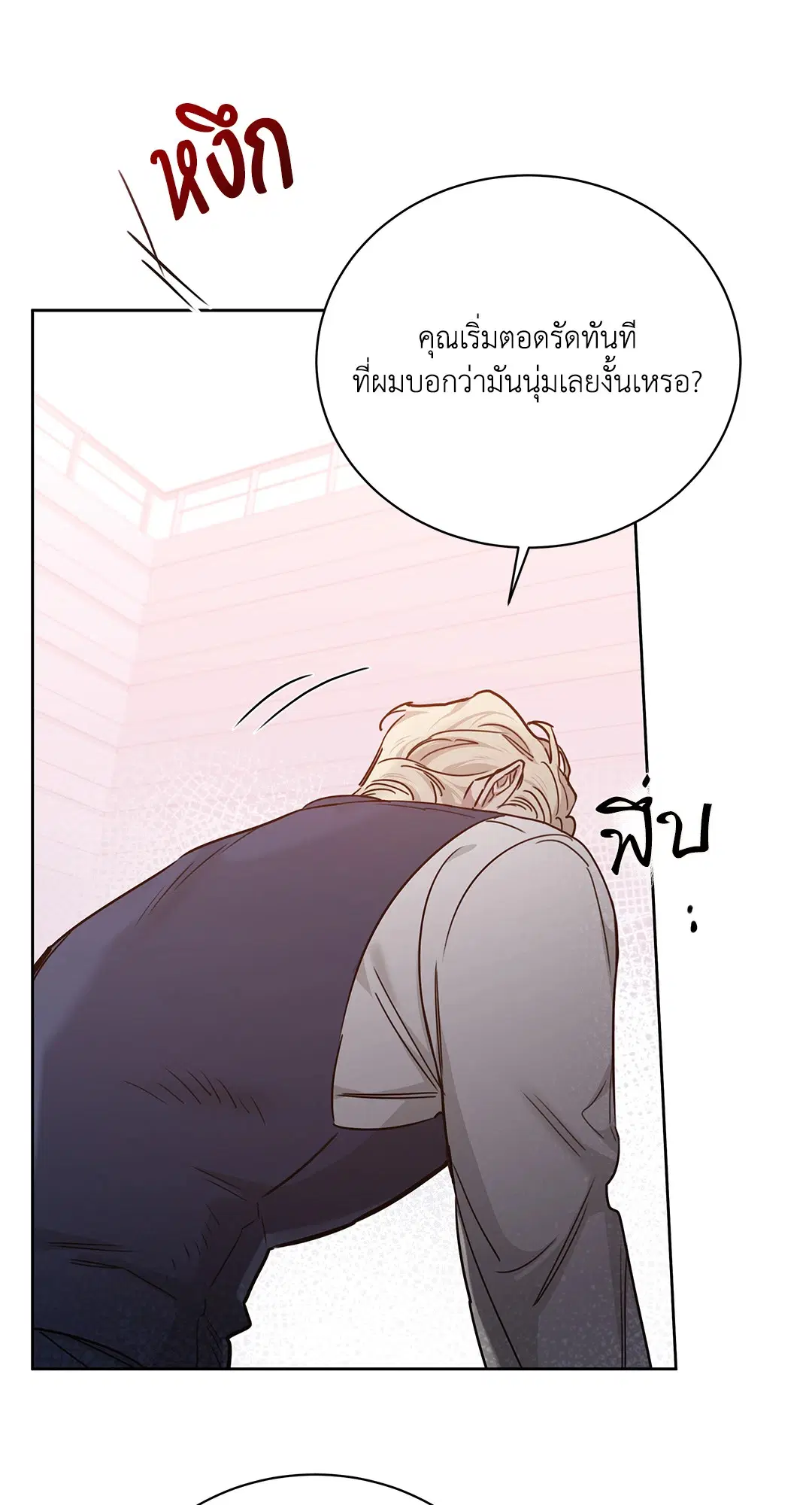 Roses and Champagne ตอนที่ 52.36 — หน้า 67 จาก 77