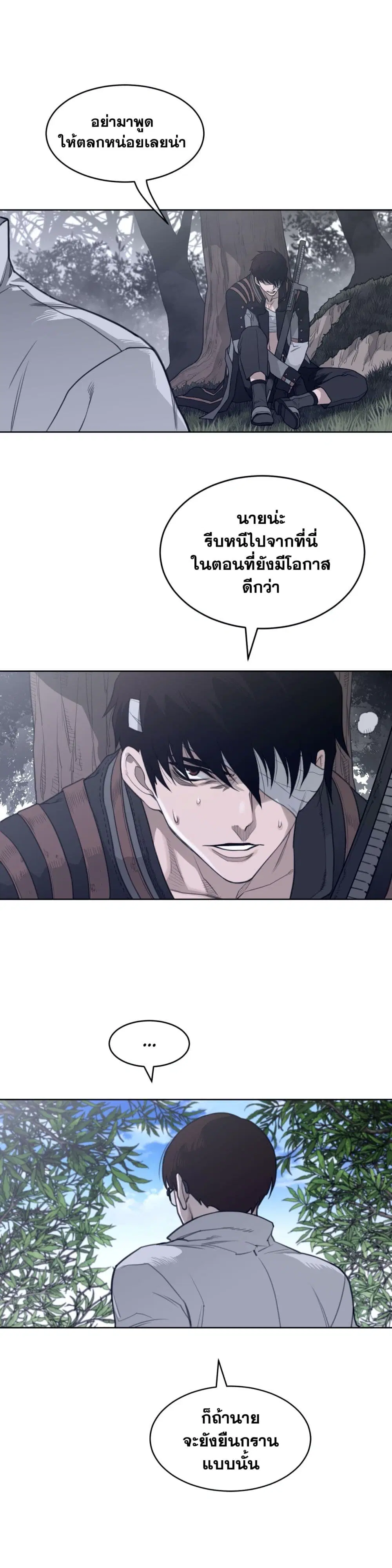 Perfect Half ตอนที่ 131 — หน้า 18 จาก 19
