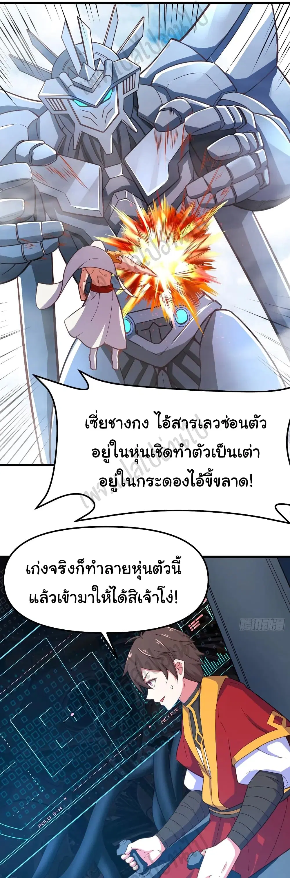 Super Harem Card ตอนที่ 158 — หน้า 19 จาก 27