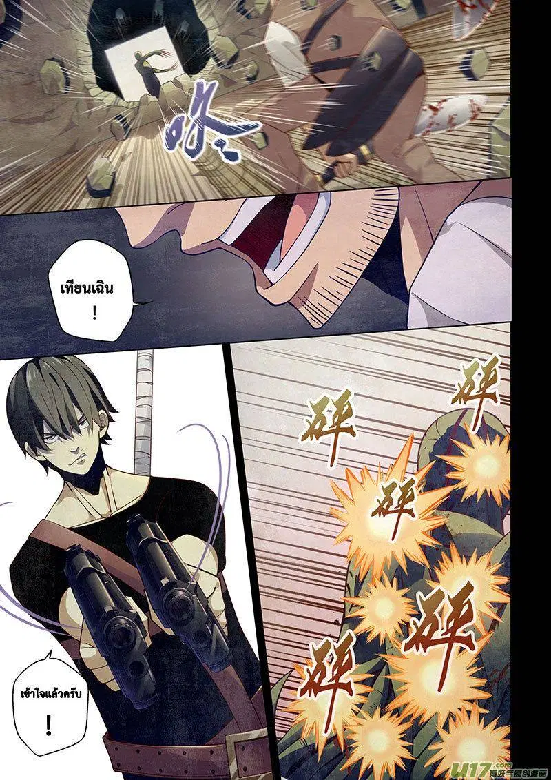 The Last Human ตอนที่ 20 — หน้า 11 จาก 14