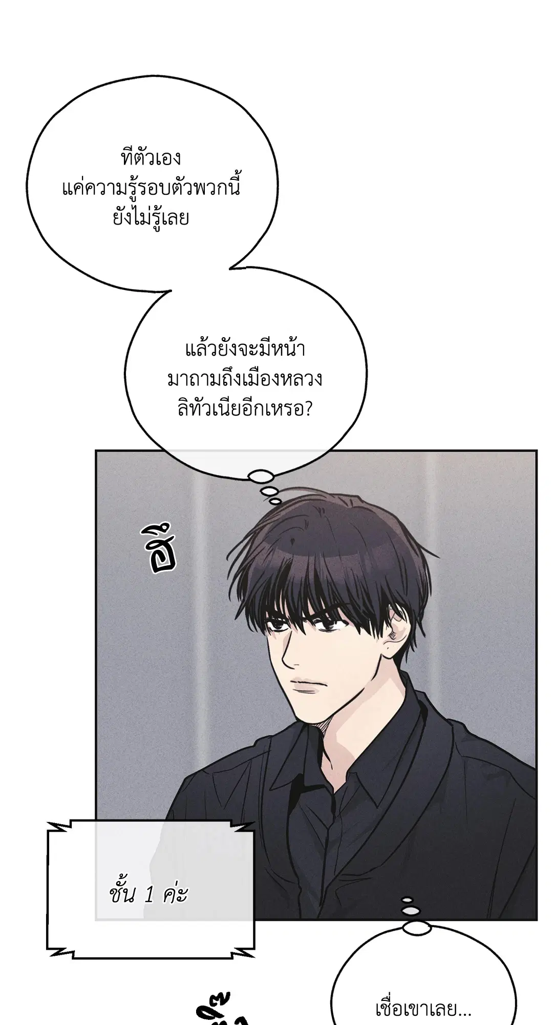 PAYBACK ตอนที่ 54 — หน้า 28 จาก 94