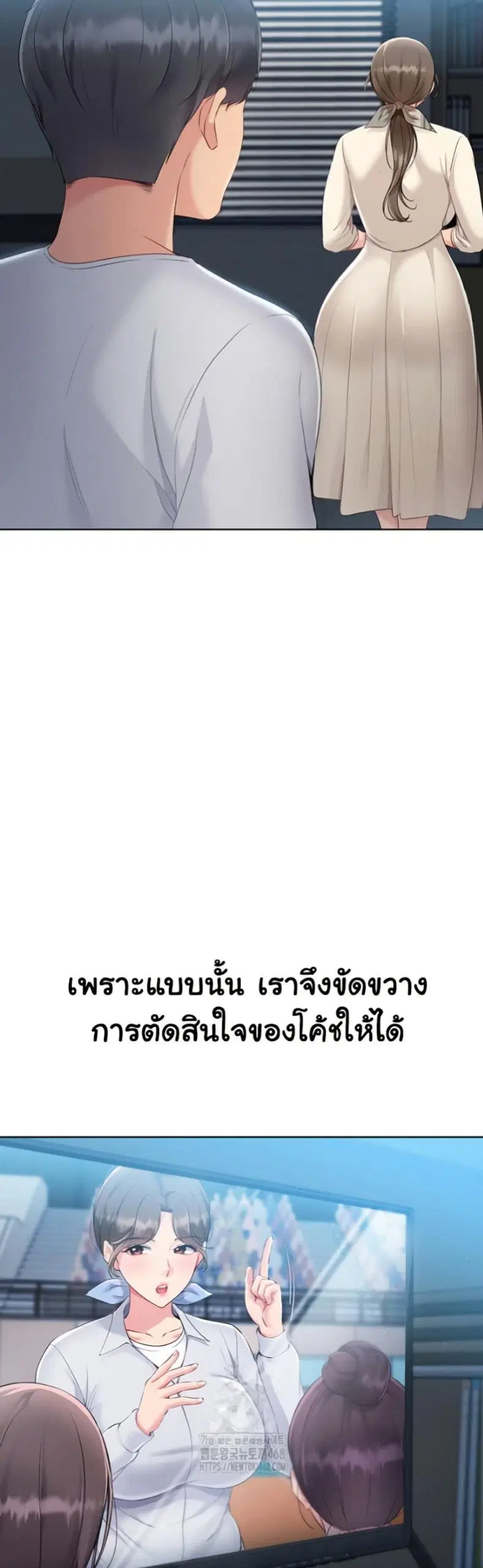 Set It! ตอนที่ 56 — หน้า 42 จาก 51