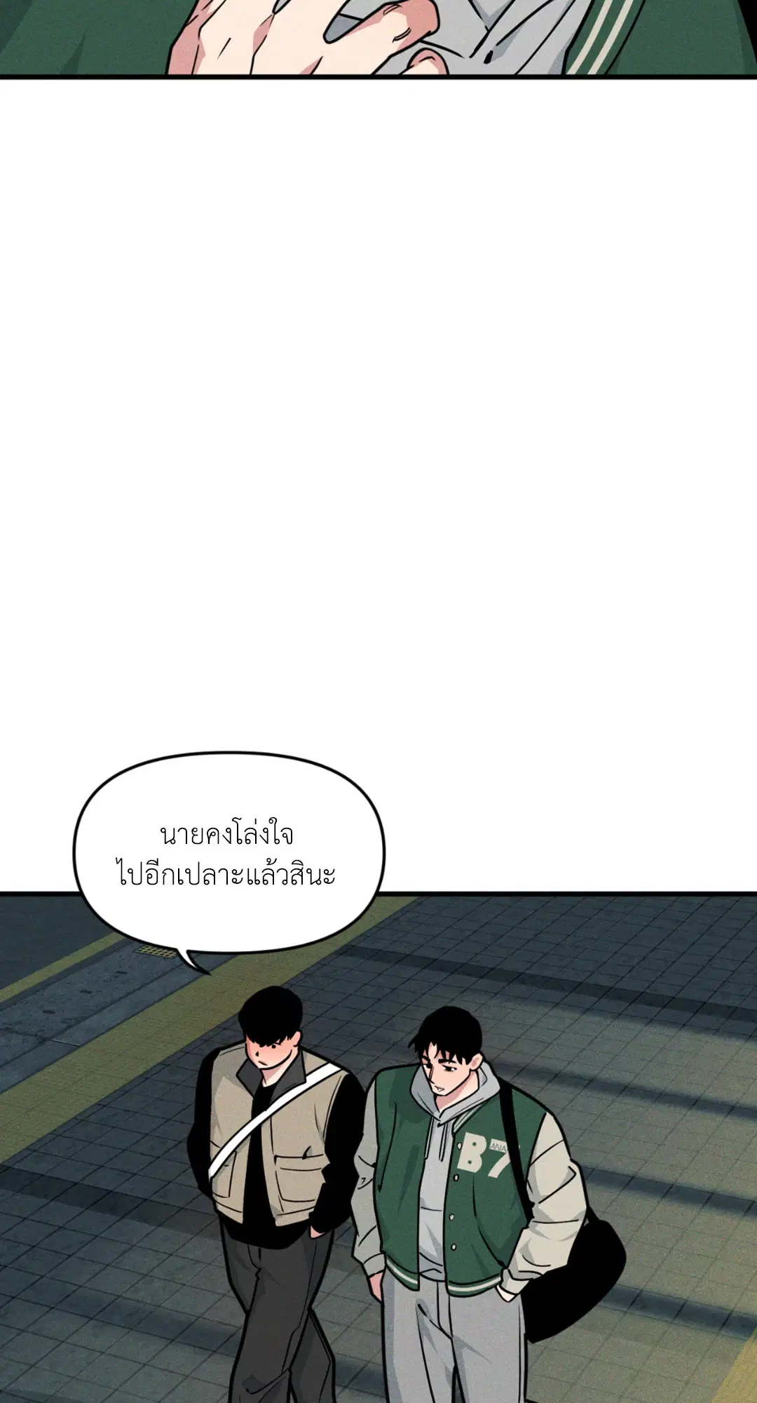 Full Volume ตอนที่ 76.17 — หน้า 26 จาก 60