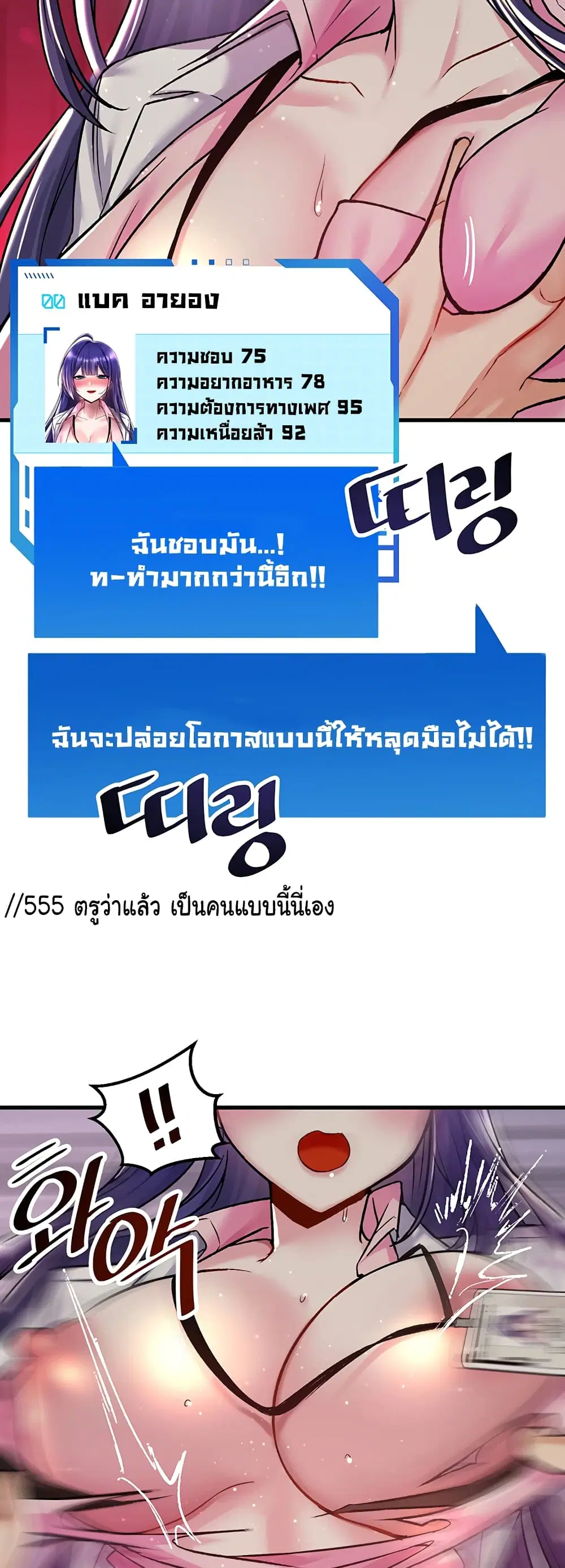 Trapped in the Academy’s Eroge ตอนที่ 29 — หน้า 26 จาก 52