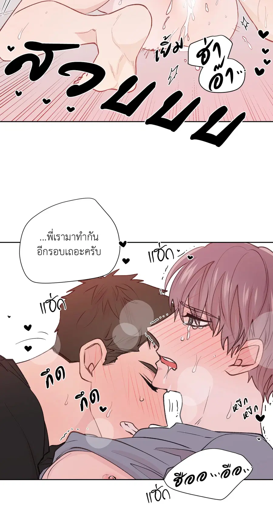 A Man of Virtue ตอนที่ 74 — หน้า 23 จาก 59
