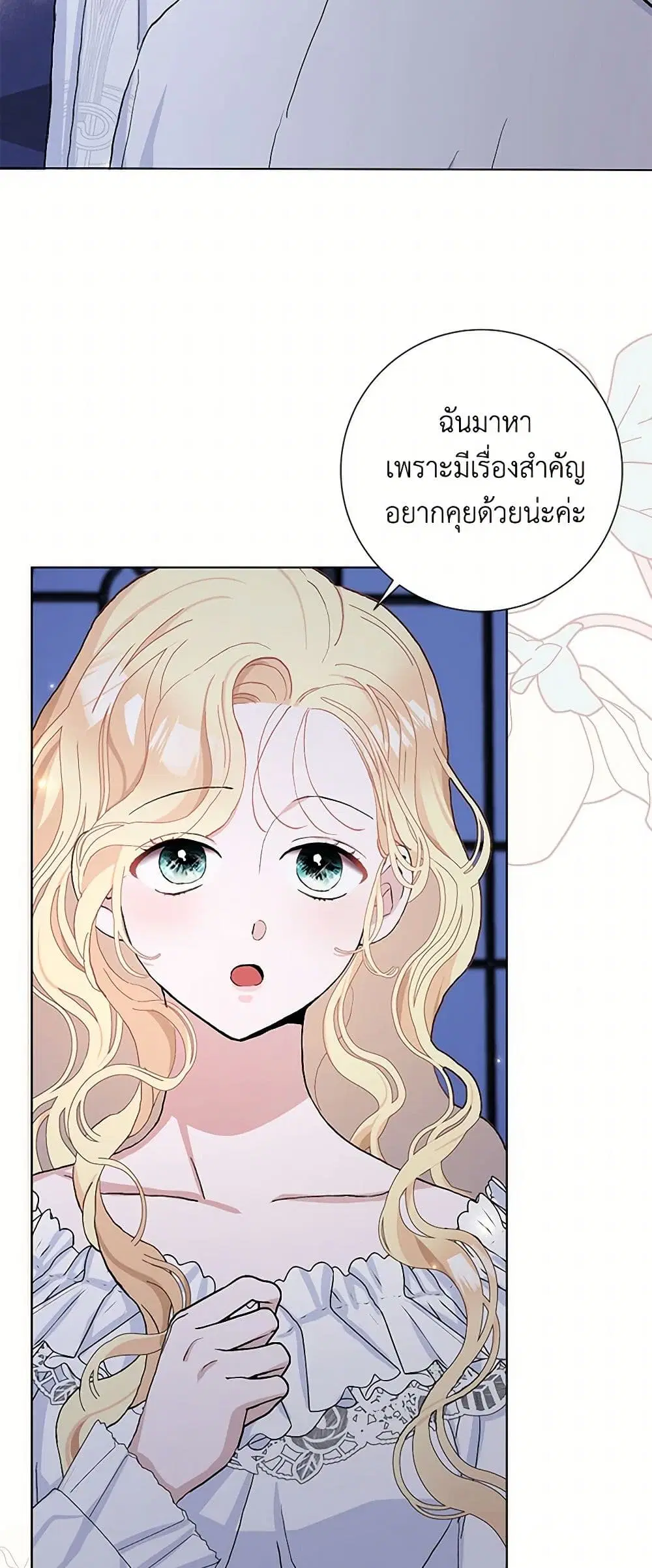 Please Marry Me Again! ตอนที่ 45 — หน้า 14 จาก 39