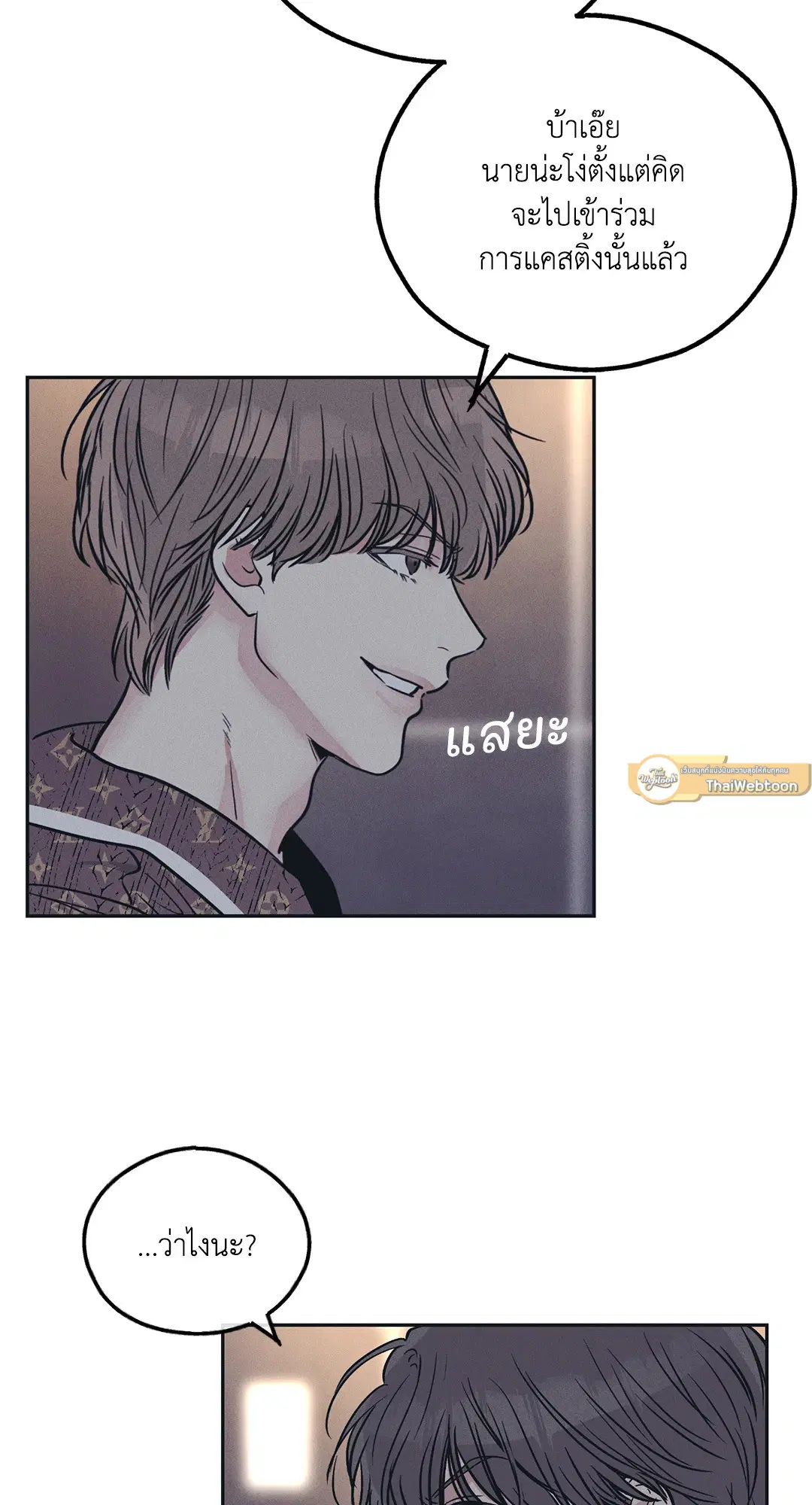 PAYBACK ตอนที่ 33 — หน้า 32 จาก 84