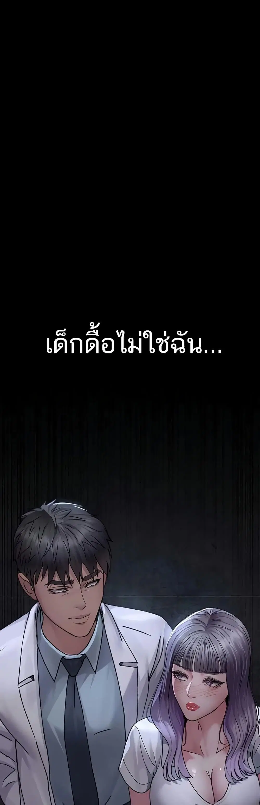Night Hospital ตอนที่ 119 — หน้า 58 จาก 60