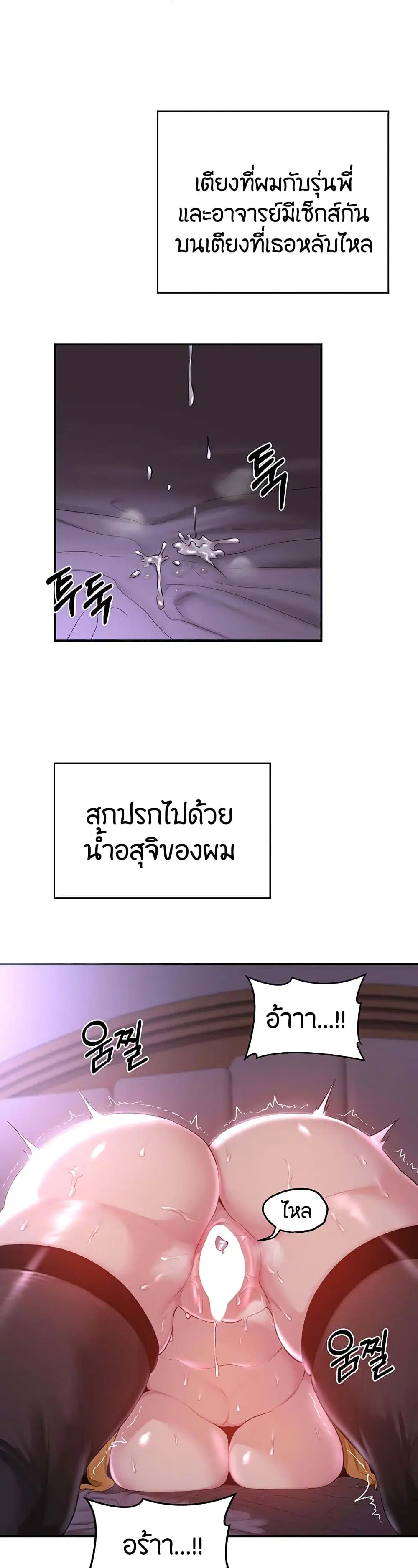Sextudy Group ตอนที่ 26 — หน้า 8 จาก 33
