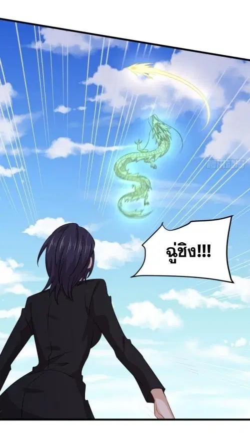 Immortal Swordsman in the Reverse World ตอนที่ 124 — หน้า 12 จาก 33