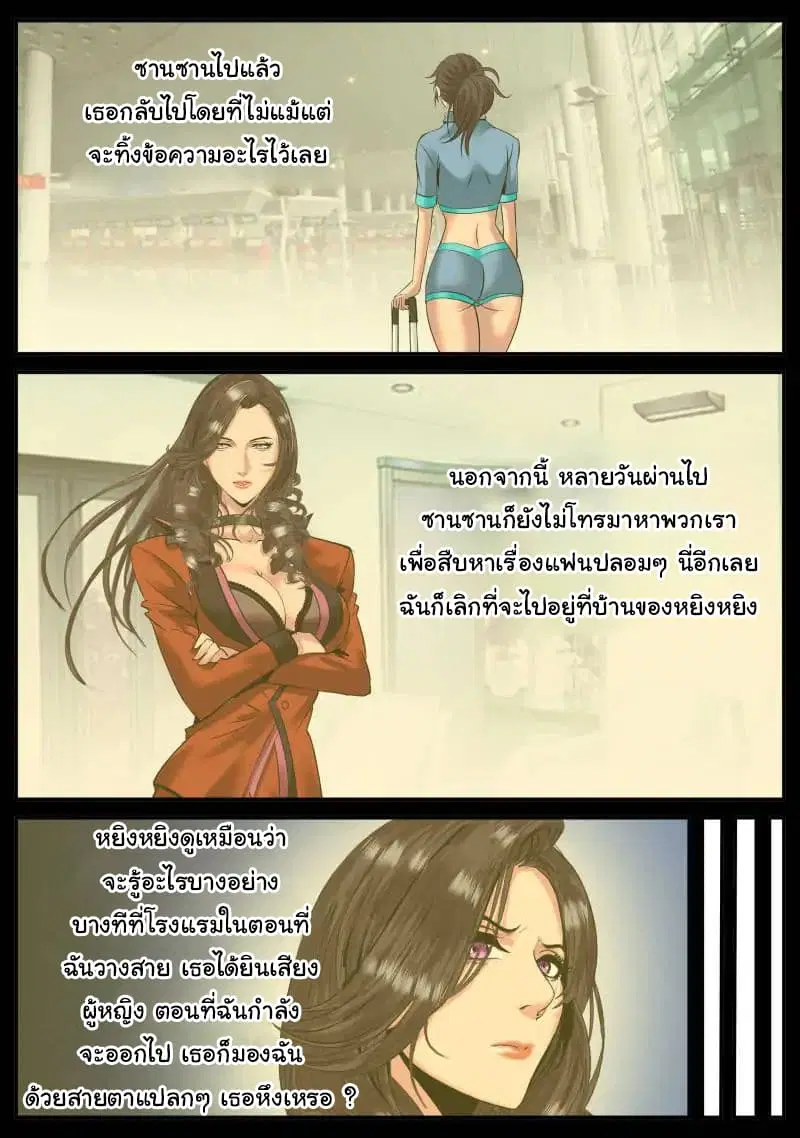 The Superb Captain in the City ตอนที่ 46 — หน้า 11 จาก 17