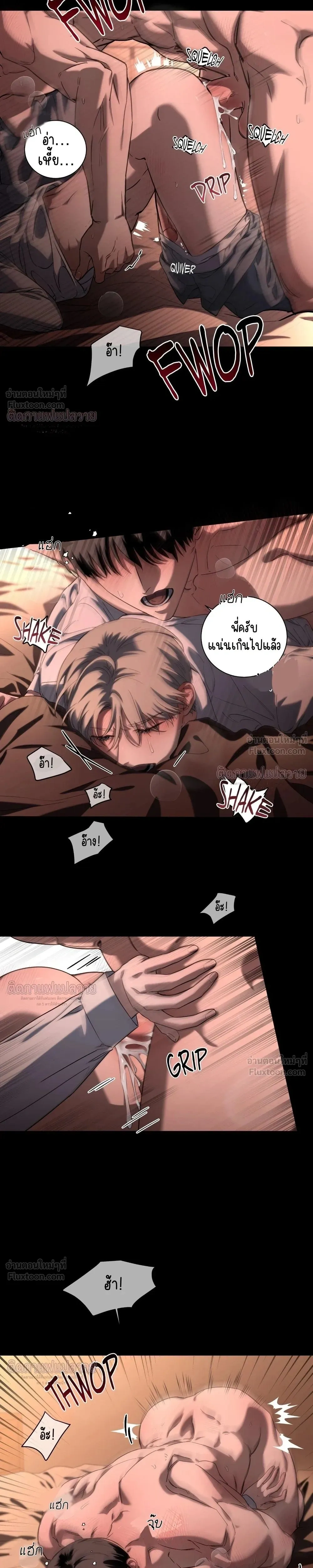 Marked – มาร์คต์ ตอนที่ 3 — หน้า 13 จาก 27