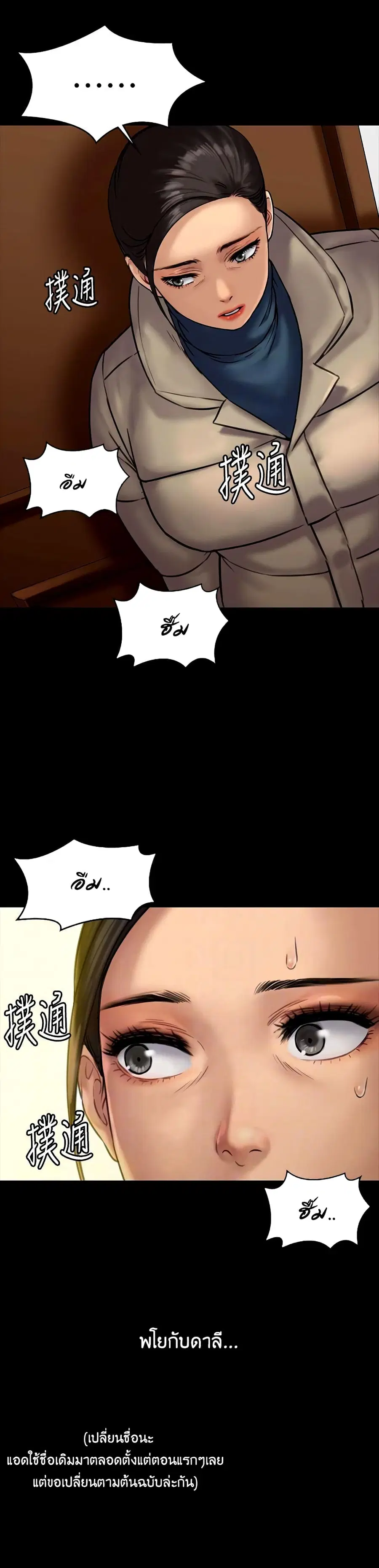 Queen Bee ตอนที่ 132 — หน้า 7 จาก 41