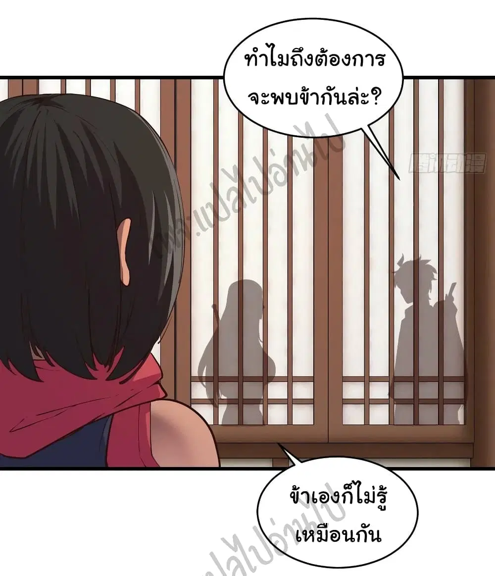 Super Harem Card ตอนที่ 118 — หน้า 3 จาก 26