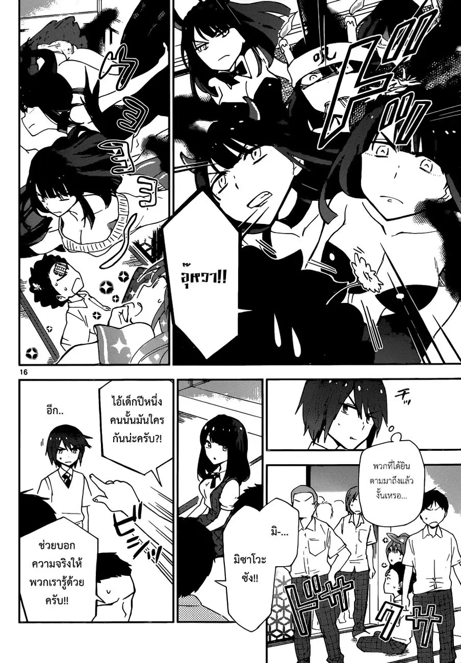 Hatsukoi Zombie ตอนที่ 15 — หน้า 16 จาก 19