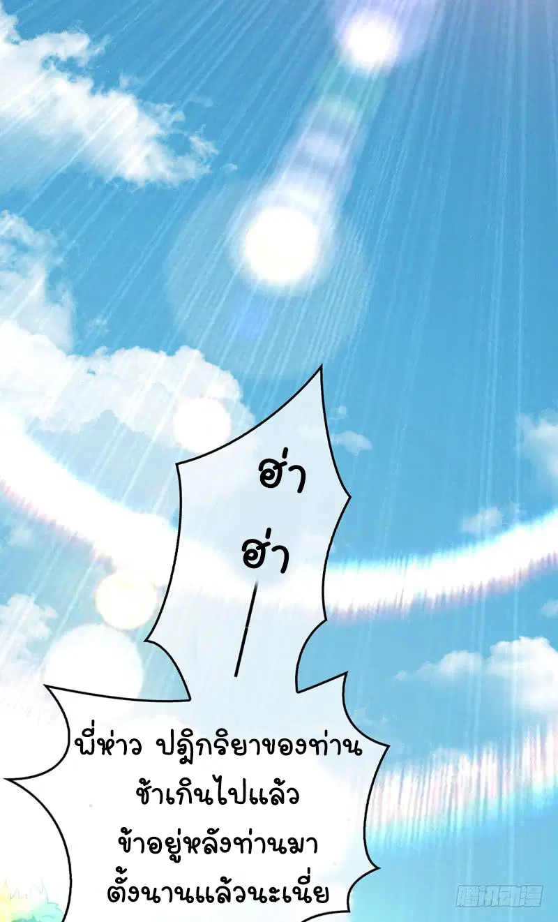 Wu Ni ตอนที่ 1 — หน้า 35 จาก 83