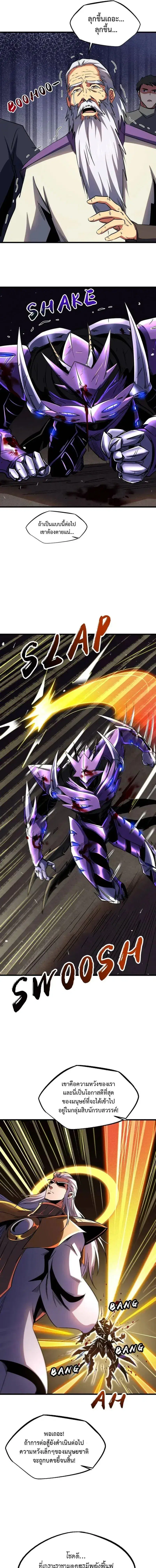 Super God Gene ตอนที่ 257 — หน้า 11 จาก 13