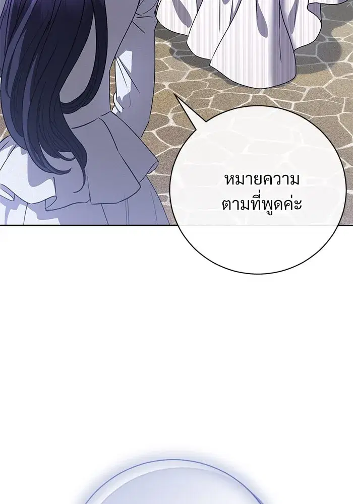 To My Husband’s Mistress ตอนที่ 54 — หน้า 77 จาก 103