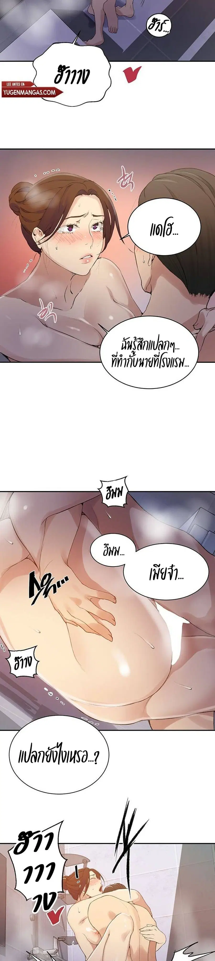 Secret Class ตอนที่ 143 — หน้า 2 จาก 20