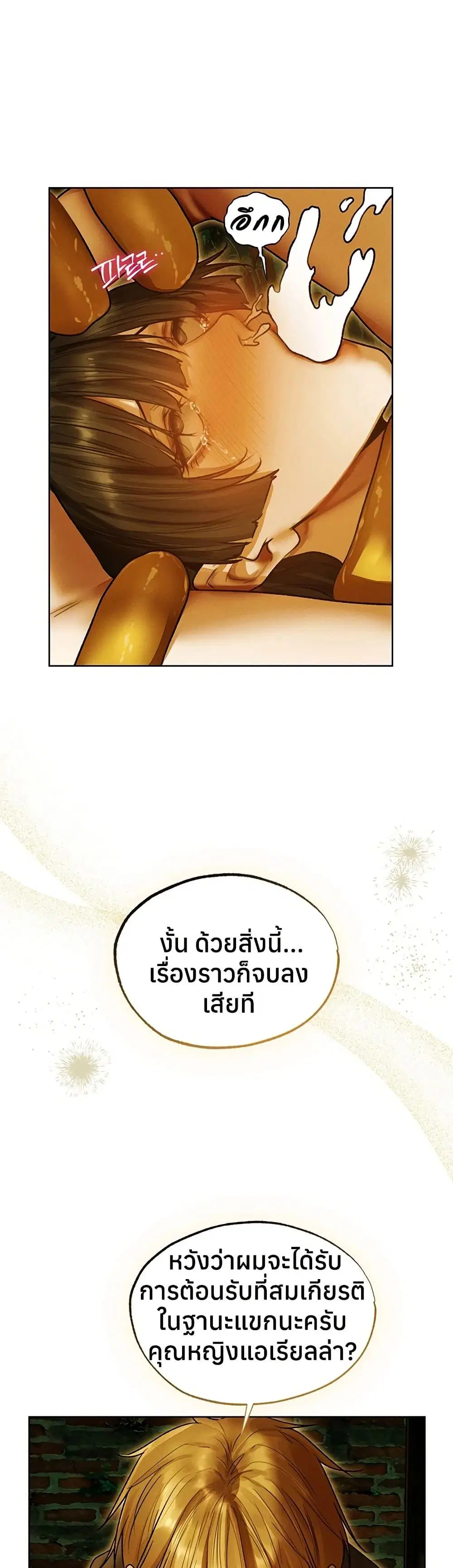 Milf Hunting in Another World ตอนที่ 118 — หน้า 16 จาก 40