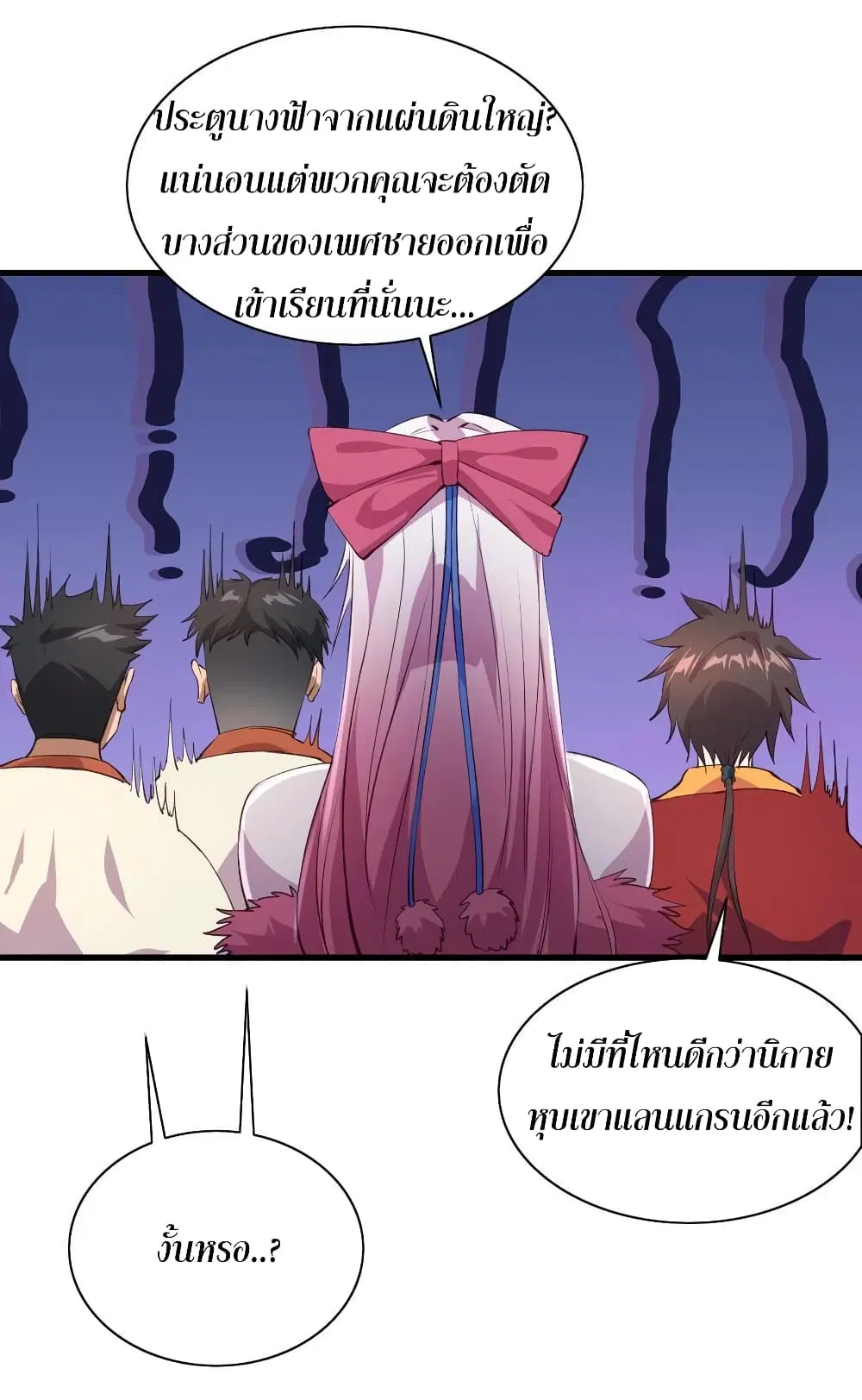 Super Harem Card ตอนที่ 64 — หน้า 25 จาก 41