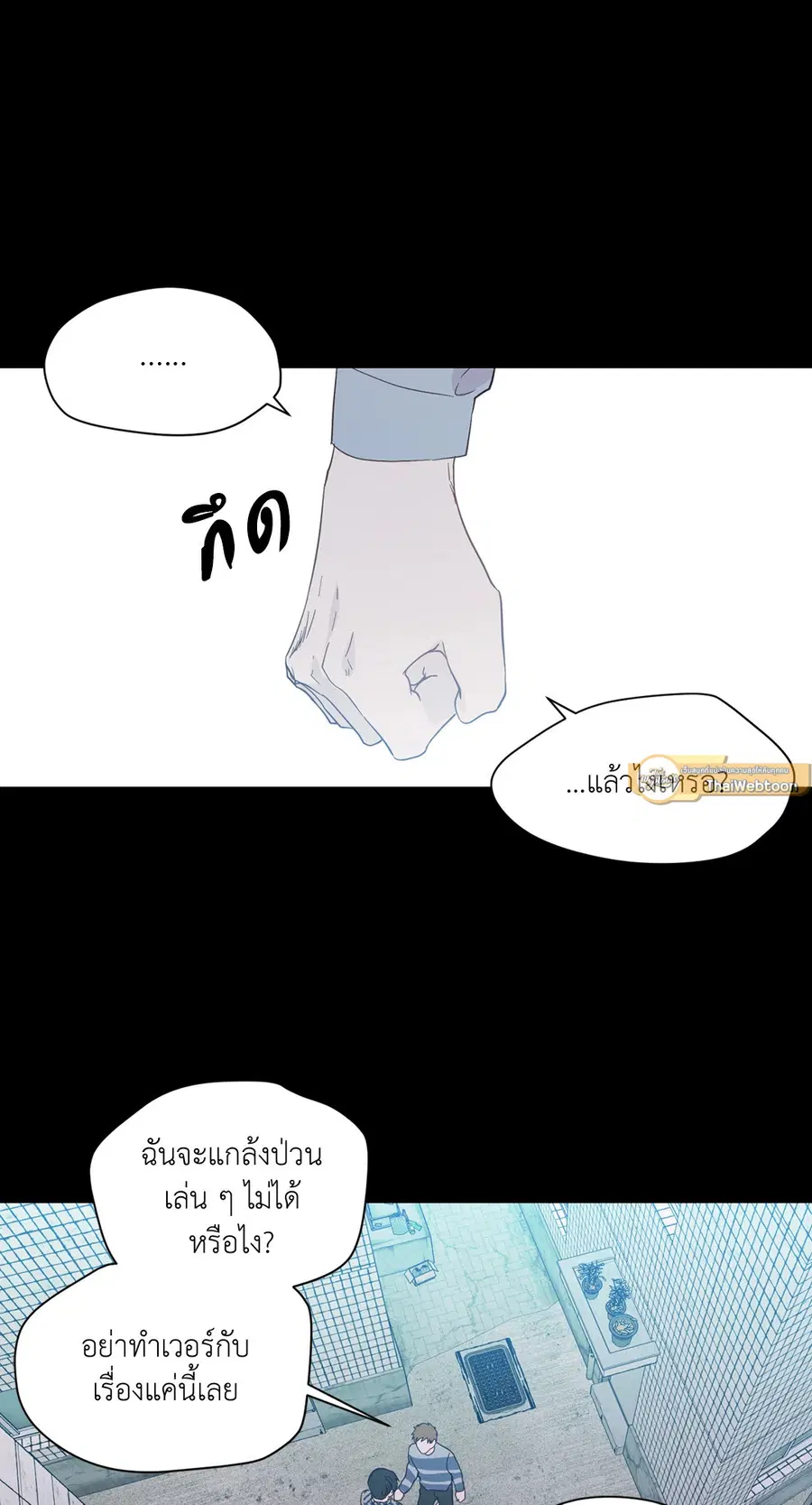 A Man of Virtue ตอนที่ 92 — หน้า 31 จาก 57