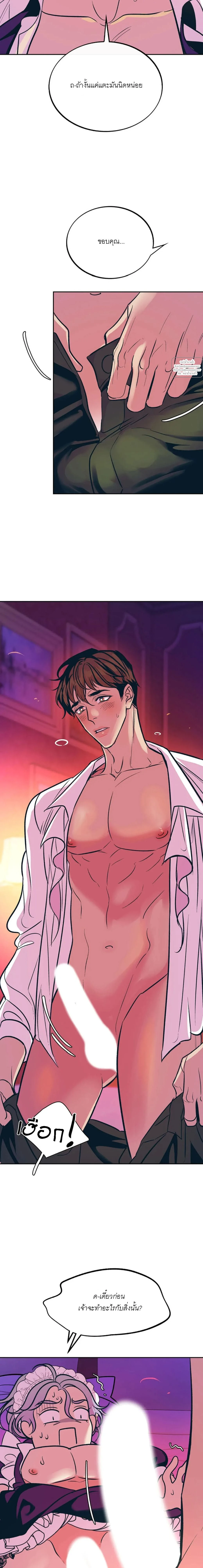 love maid – เลิฟ เมด ตอนที่ 1 — หน้า 23 จาก 25