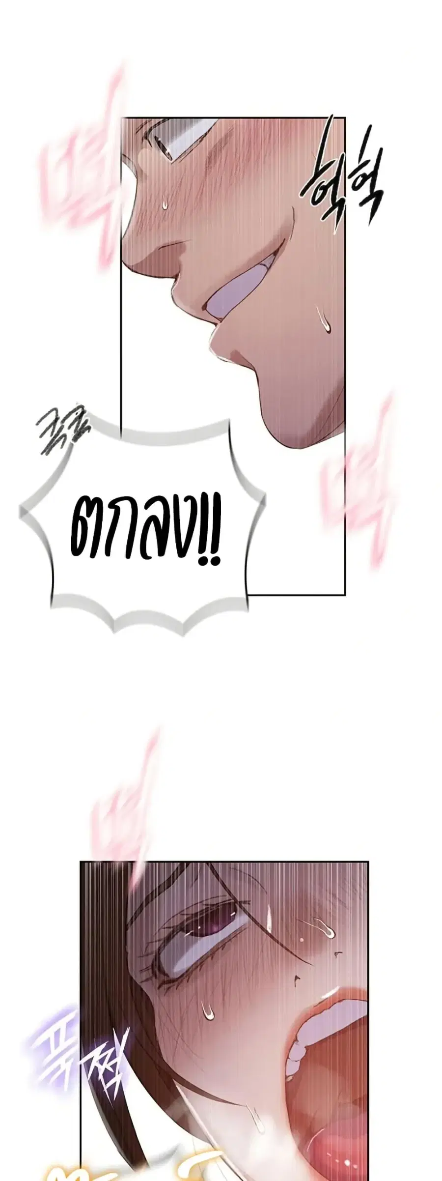 Secret Class ตอนที่ 281 — หน้า 29 จาก 40