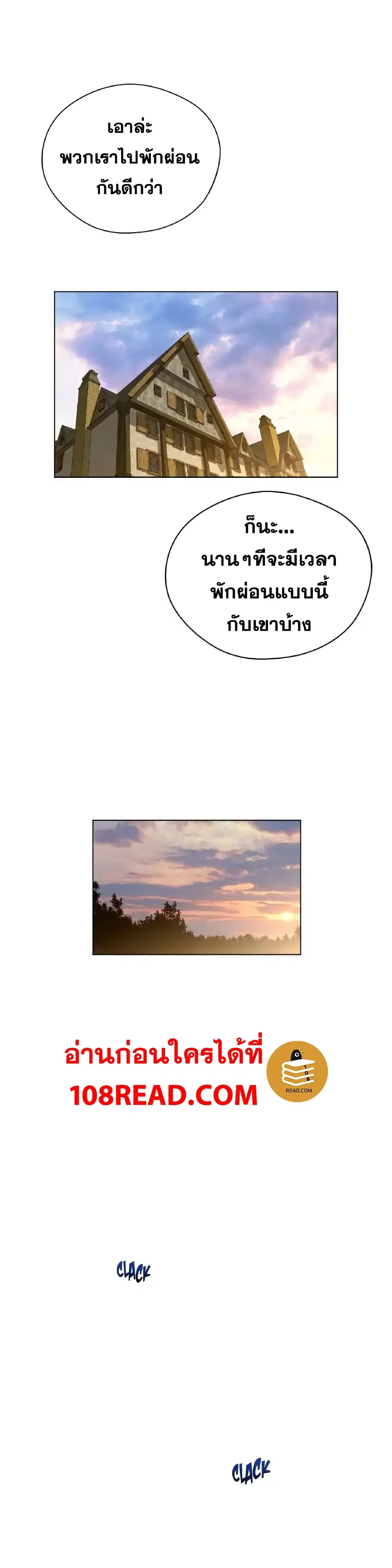 Perfect Half ตอนที่ 45 — หน้า 6 จาก 21
