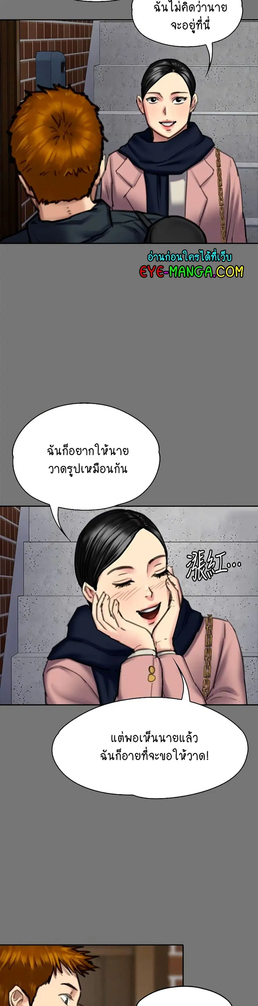 Queen Bee ตอนที่ 162 — หน้า 33 จาก 40