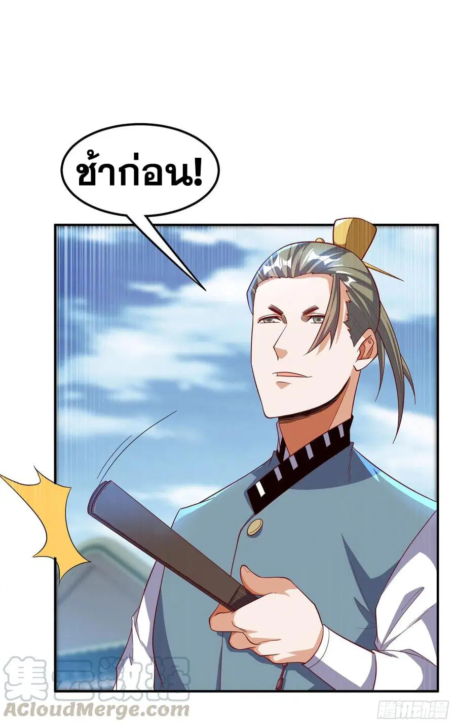 Wu Ni ตอนที่ 147 — หน้า 21 จาก 35