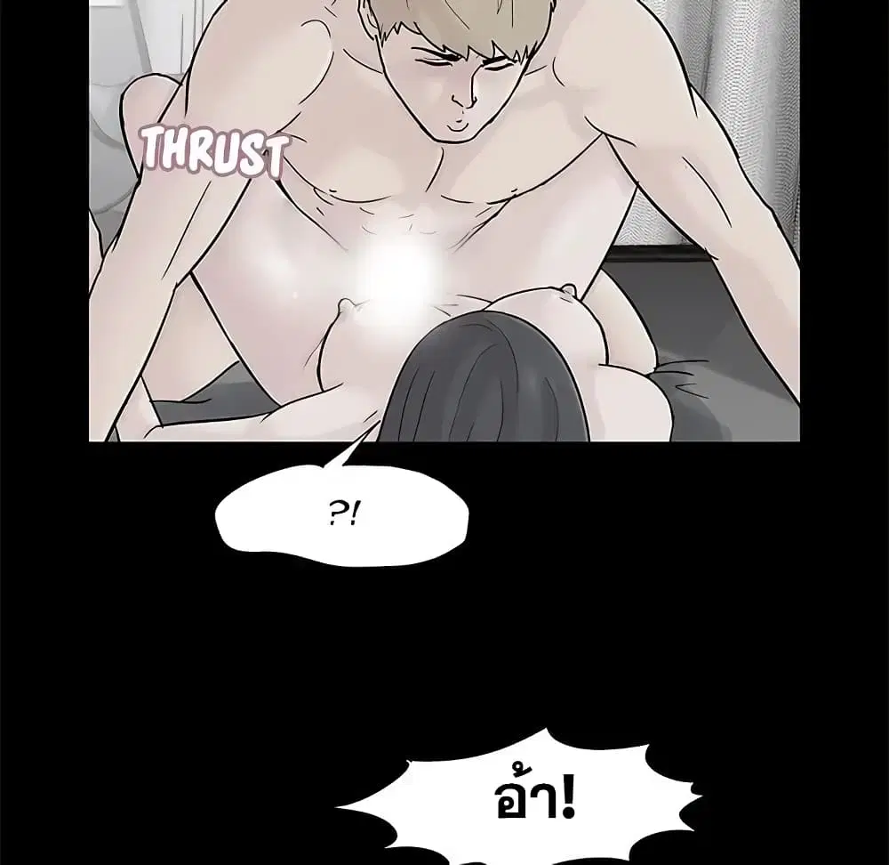 Project Utopia ตอนที่ 64 — หน้า 6 จาก 68