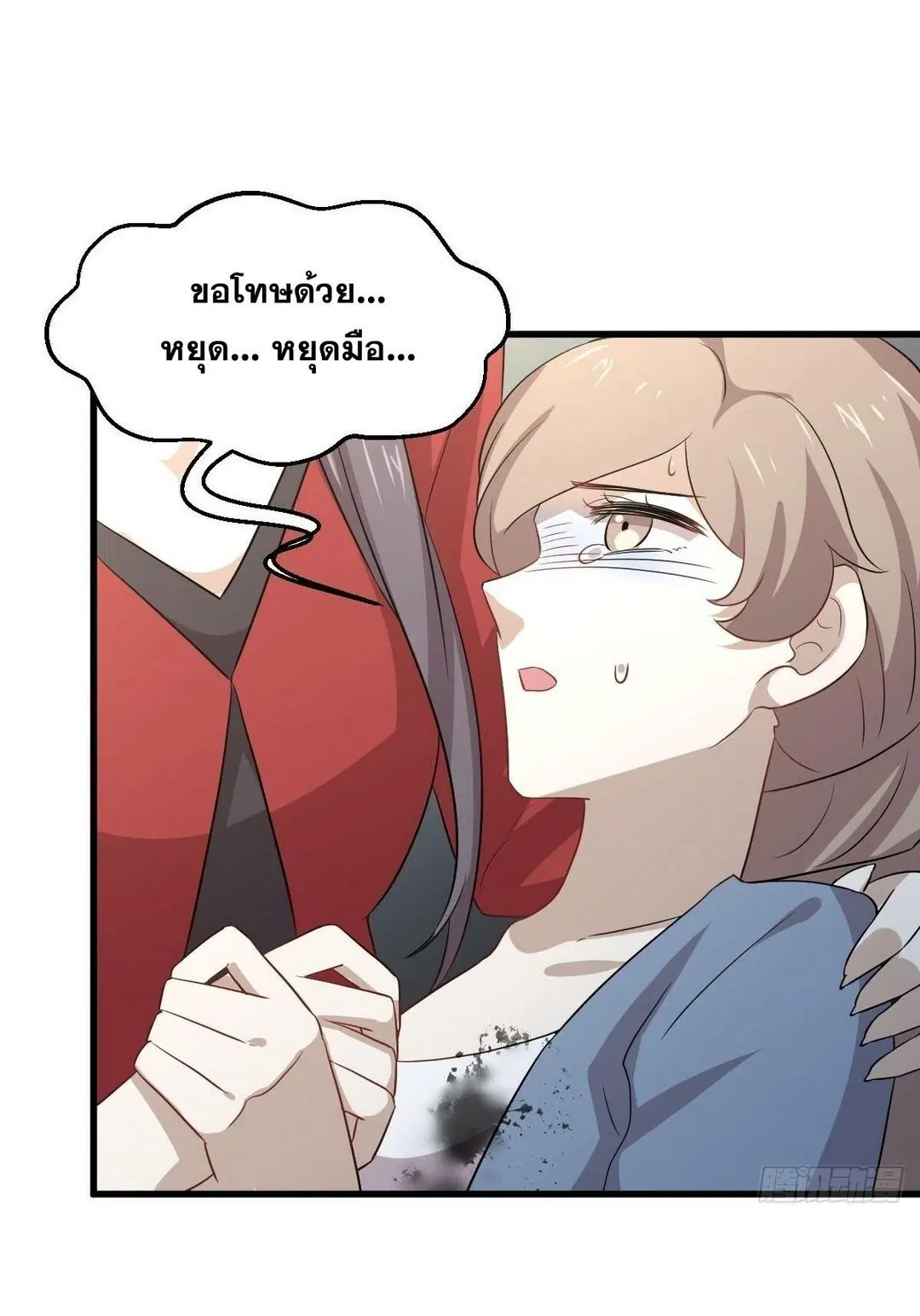 Immortal Swordsman in the Reverse World ตอนที่ 370 — หน้า 46 จาก 51