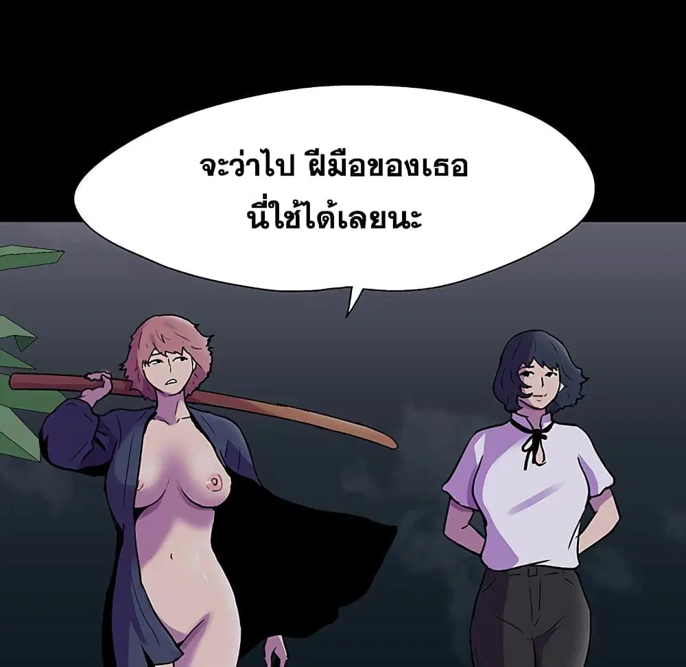 Project Utopia ตอนที่ 114 — หน้า 46 จาก 80