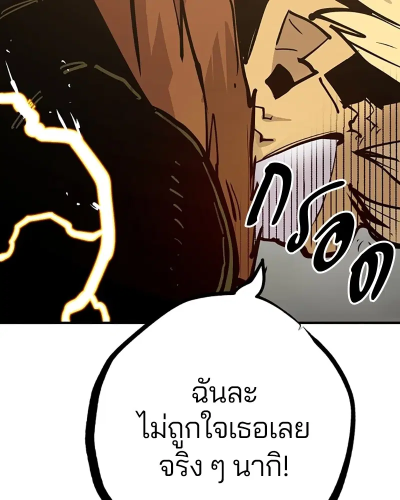 The Player ตอนที่ 149 — หน้า 77 จาก 167