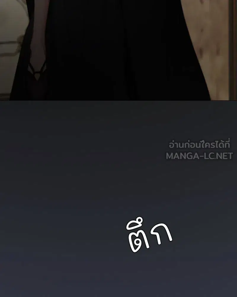 Serena ตอนที่ 106 — หน้า 84 จาก 135