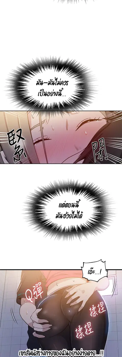 Secret Class ตอนที่ 31 — หน้า 36 จาก 45