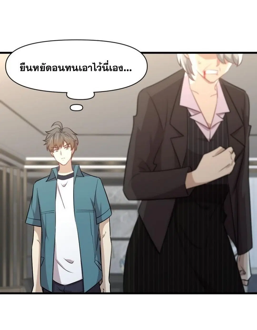 Immortal Swordsman in the Reverse World ตอนที่ 251 — หน้า 10 จาก 54