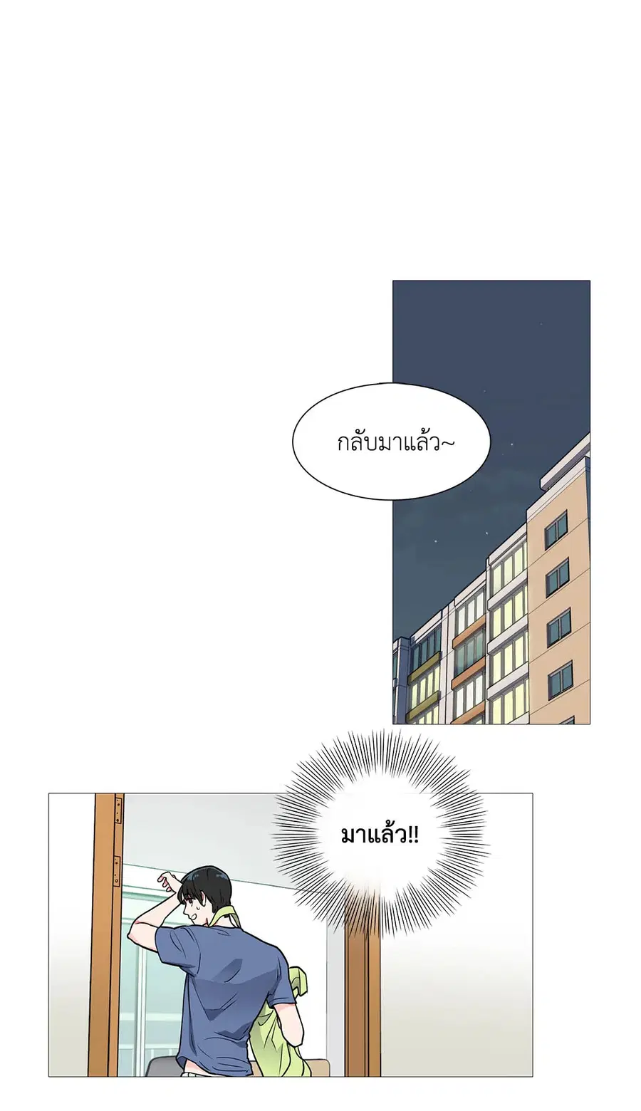 Sadistic Beauty ตอนที่ 3 — หน้า 12 จาก 31