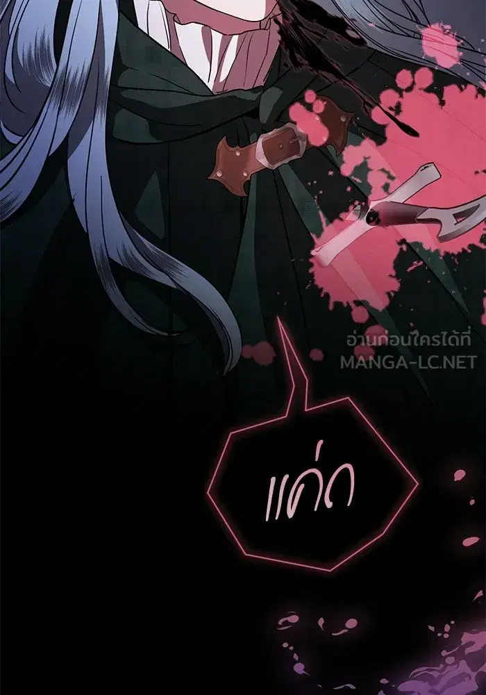 To My Husband’s Mistress ตอนที่ 113 — หน้า 105 จาก 125