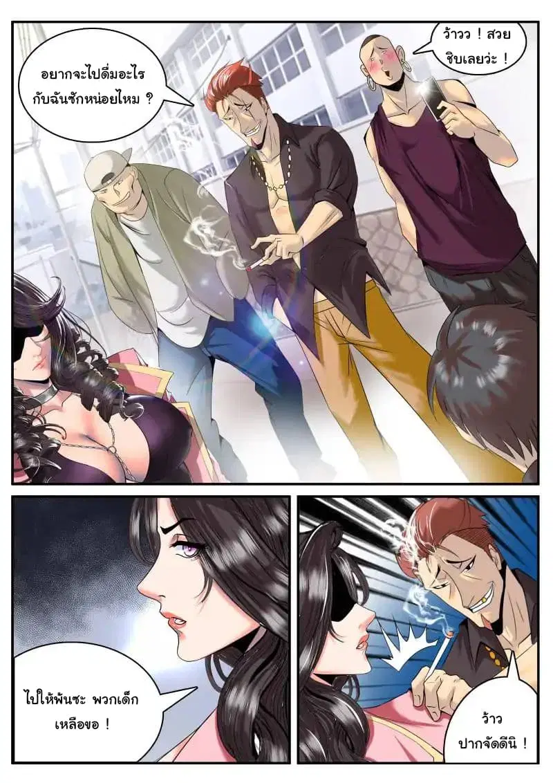 The Superb Captain in the City ตอนที่ 4 — หน้า 5 จาก 10