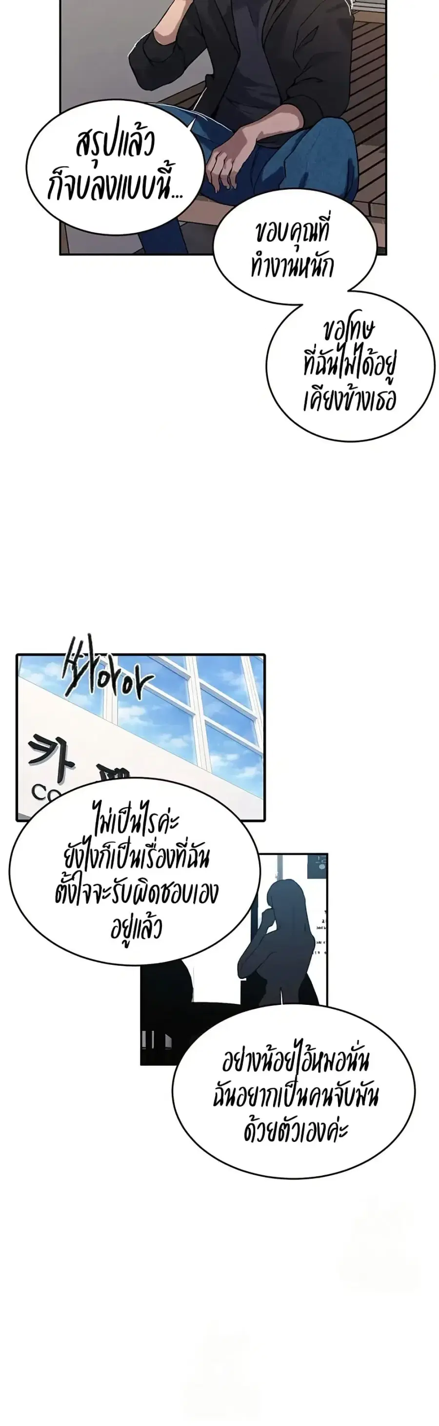 Secret Class ตอนที่ 299 — หน้า 15 จาก 40