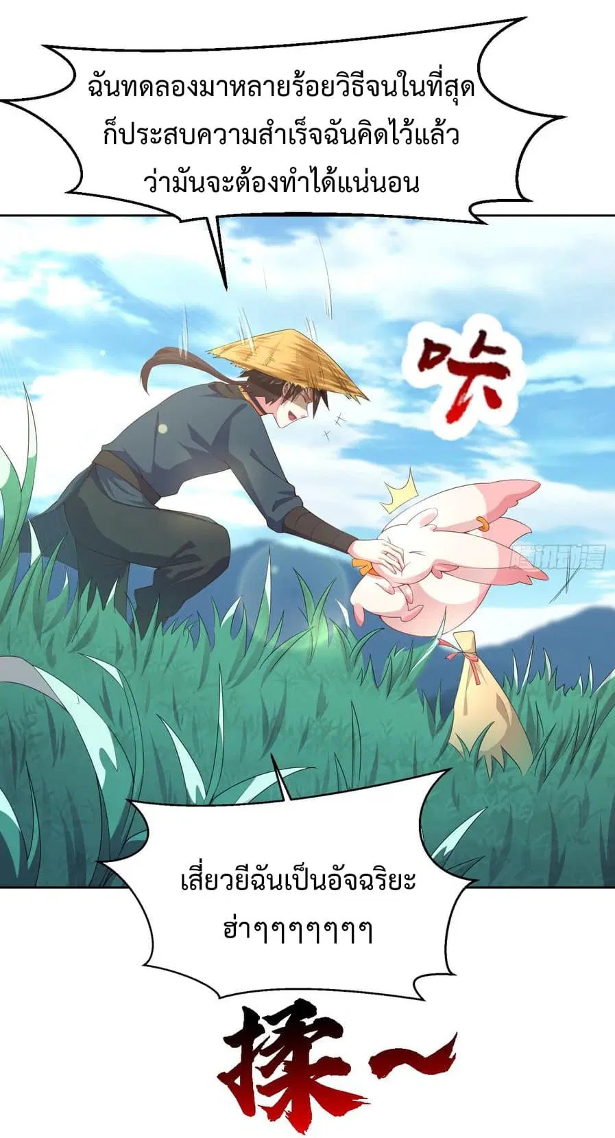 Super Harem Card ตอนที่ 3 — หน้า 20 จาก 63